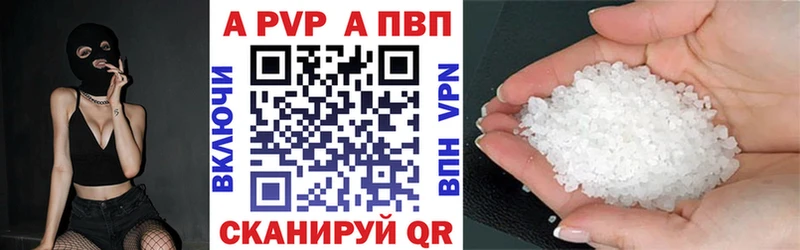 A-PVP VHQ  мега маркетплейс  Сунжа 