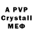 Alpha-PVP кристаллы IGoByGhost
