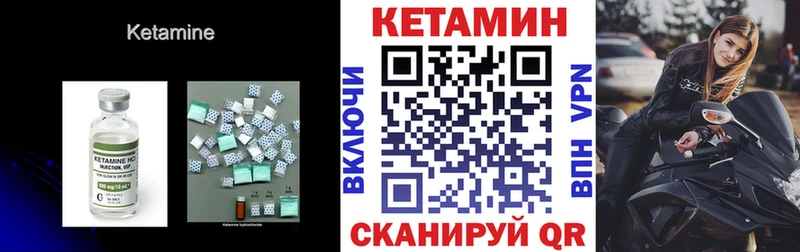 Кетамин ketamine  что такое   Сунжа 