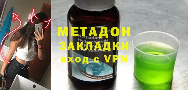 молекула духа Волоколамск