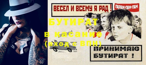 молекула духа Волоколамск