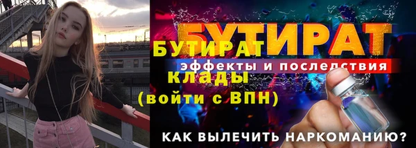 молекула духа Волоколамск